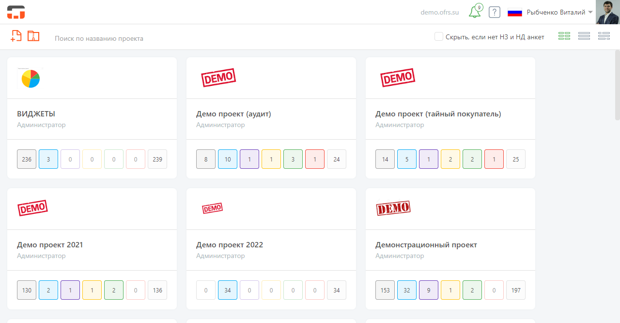 Система онлайн отчетности